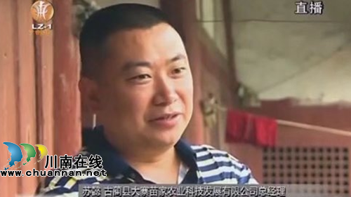 扶贫攻坚优秀企业&nbsp;泸州益康富硒生态牧业有限公司(图1)