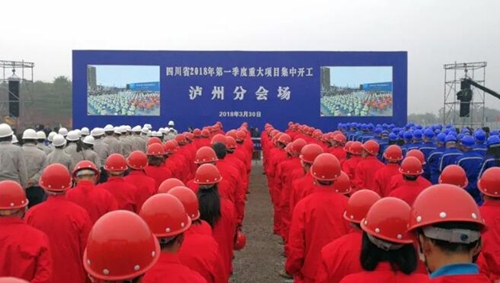 132个重大项目在泸州航空航天产业园区开工(图2) 132个重大项目在泸州航空航天产业园区开工(图2)