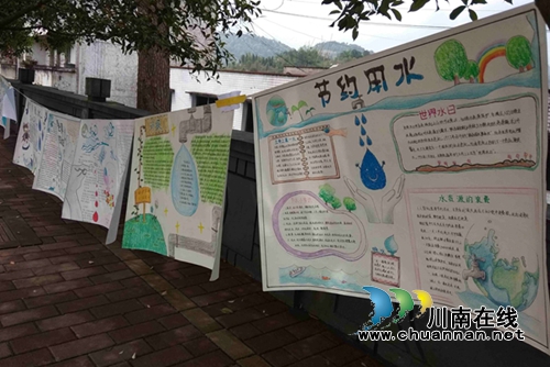 合江九支中学组织“世界水日”宣传活动(图2) 合江九支中学组织“世界水日”宣传活动(图2)