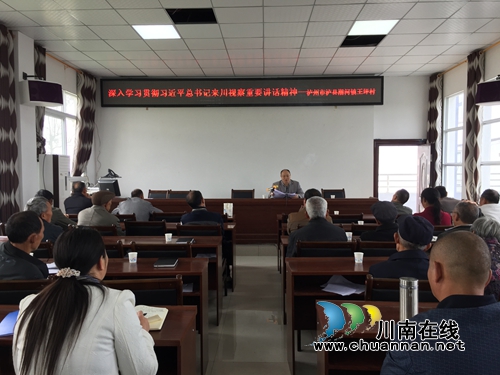 泸县县委宣讲队到潮河镇集中宣讲******来川视察重要讲话精神(图1)