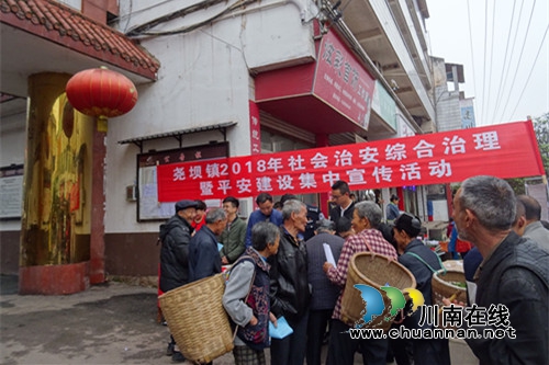 合江县尧坝镇开展3月法治集中宣传活动(图1)