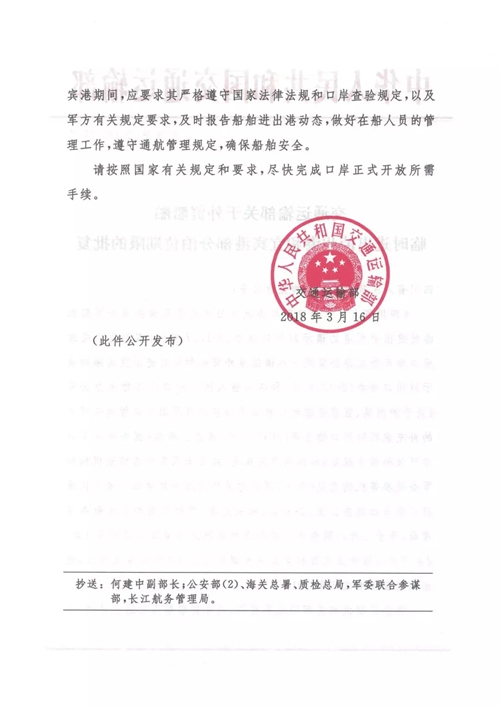 泸州港获批为国家临时开放口岸(图4) 泸州港获批为国家临时开放口岸(图4)