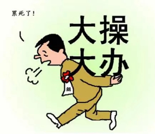 @所有人,泸县出新规对大操大办坚决说“不”(图2) @所有人,泸县出新规对大操大办坚决说“不”(图2)