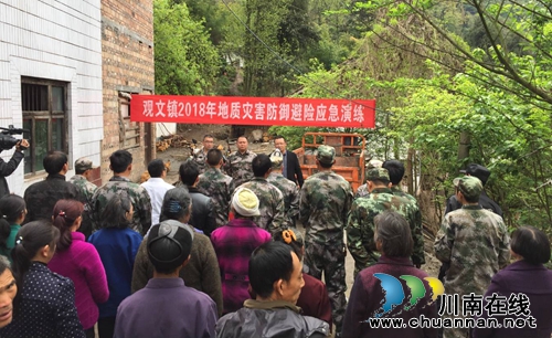 古蔺县国土局积极开展地质灾害防御避险应急演练