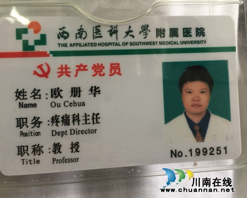 西南医大附院引进国际心脑血管病新疗法(图1) 西南医大附院引进国际心脑血管病新疗法(图1)