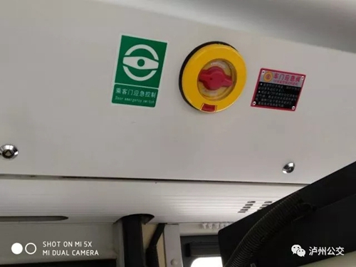 泸州市公交公司教你使用车内安全器材(图2) 泸州市公交公司教你使用车内安全器材(图2)