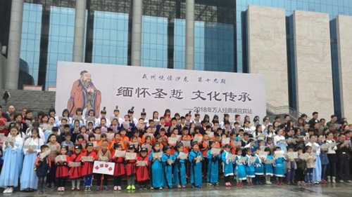 缅怀老子　宜宾举办“万人经典诵”活动