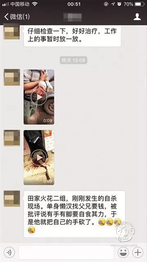 内江男子找父兄要钱被拒挥刀自残?无稽之谈(图2) 内江男子找父兄要钱被拒挥刀自残?无稽之谈(图2)