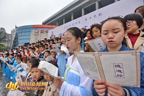 宜宾举行缅怀圣悊“万人经典诵读”活动