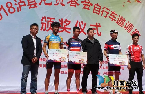 2018泸县“龙贯春会”自行车爬坡邀请赛举行(图1) 2018泸县“龙贯春会”自行车爬坡邀请赛举行(图1)