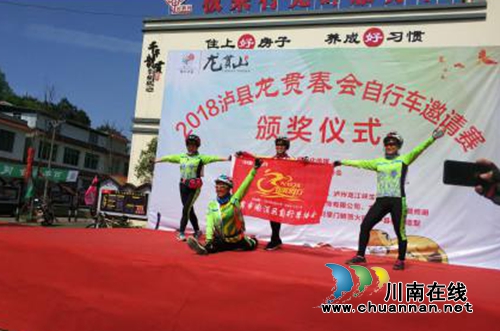 2018泸县“龙贯春会”自行车爬坡邀请赛举行(图3) 2018泸县“龙贯春会”自行车爬坡邀请赛举行(图3)