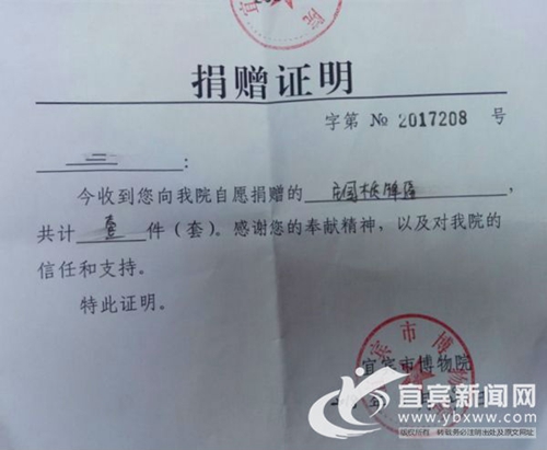 “同济大学附职校感赠” 宜宾发现民国木匾(图3) “同济大学附职校感赠” 宜宾发现民国木匾(图3)