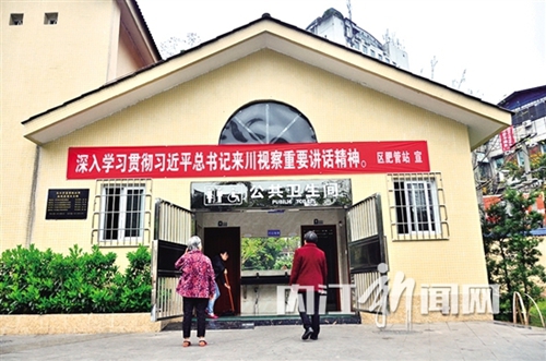 小厕所大民生&nbsp;内江市中区“厕所革命”大提速(图1)