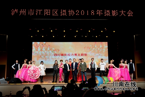江阳区摄影家协会举行2018年摄影大会(图16) 江阳区摄影家协会举行2018年摄影大会(图16)