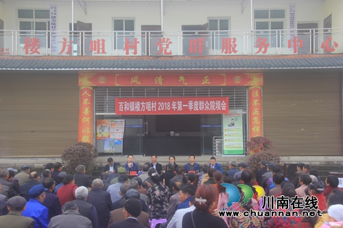 泸县县委第八宣讲分队到百和镇宣讲******来川视察重要讲话精神(图1)