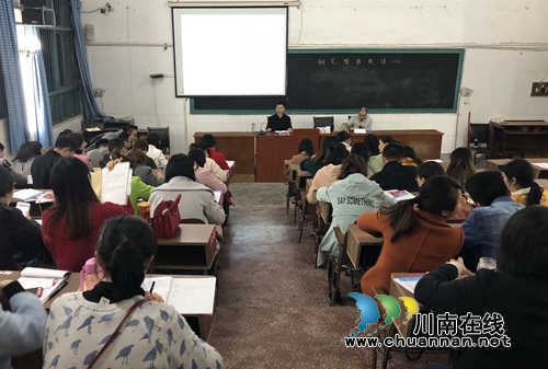 叙永二中开展青年教师书法培训(图1)