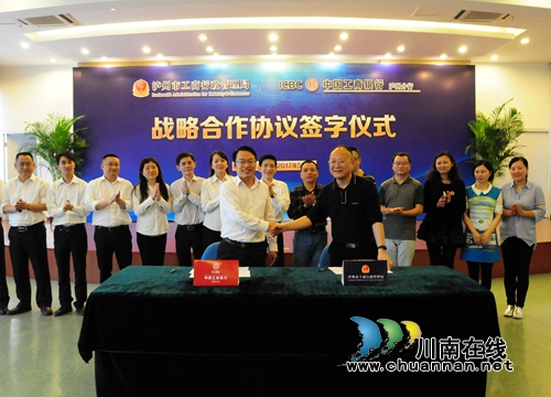 工行助力川南临港片区打造内陆开放型经济高地(图2) 工行助力川南临港片区打造内陆开放型经济高地(图2)