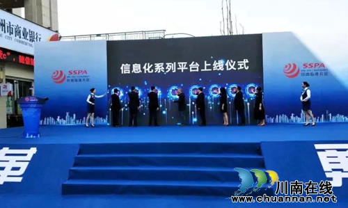 四川自贸区川南临港片区展示挂牌一周年成果(图1) 四川自贸区川南临港片区展示挂牌一周年成果(图1)