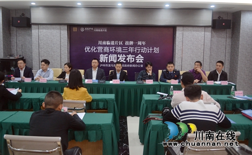 川南临港片区发布构建营商环境体系三年计划(图3) 川南临港片区发布构建营商环境体系三年计划(图3)