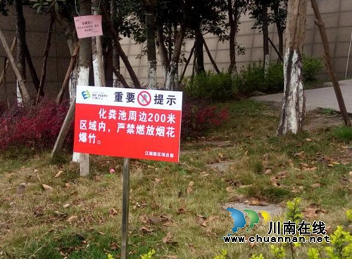 江阳区张坝街道匠心社区开展化粪池安全隐患排查(图1) 江阳区张坝街道匠心社区开展化粪池安全隐患排查(图1)