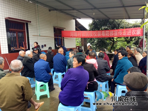 合江县虎头镇禁毒防邪宣讲进农家