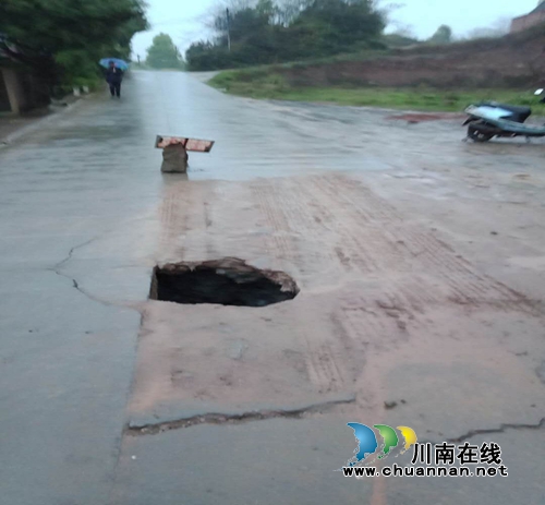 泸县牛滩:路面现塌陷 警方急排险(图1) 泸县牛滩:路面现塌陷 警方急排险(图1)
