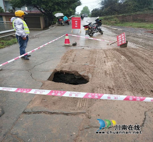泸县牛滩：路面现塌陷&nbsp;警方急排险