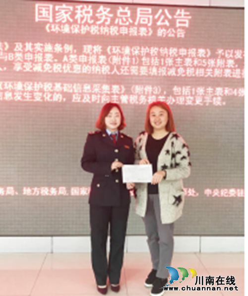 纳溪区政务中心地税局窗口环保税顺利开征