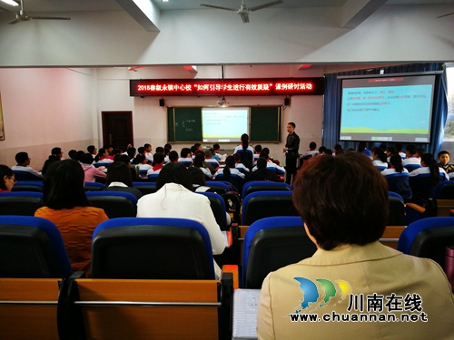 叙永县叙永镇中心校开展“点亮式”教学观摩活动(图2)