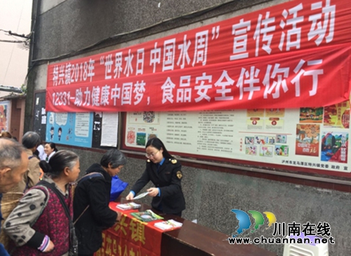 龙马潭区特兴镇开展创食品安全城市宣传活动