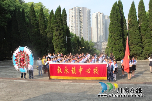 叙永县叙永镇中心校：开展清明节祭扫活动缅怀先烈(图1)