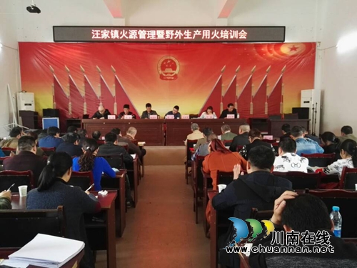 宜宾南溪区汪家镇:“五强化”筑牢森林火灾防线(图1) 宜宾南溪区汪家镇:“五强化”筑牢森林火灾防线(图1)