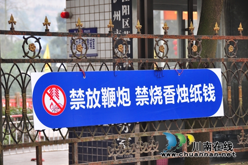 绿色殡葬&nbsp;泸州市殡仪馆禁燃香烛冥币(图2)
