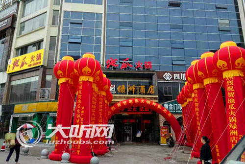 泸州公布一批行政处罚案例 地瓜火锅等被处罚(图1) 泸州公布一批行政处罚案例 地瓜火锅等被处罚(图1)