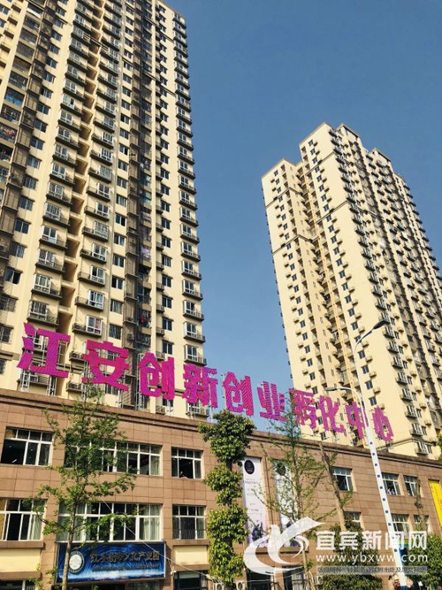 33家企业入驻 宜宾江安创新创业孵化中心开园(图3) 33家企业入驻 宜宾江安创新创业孵化中心开园(图3)
