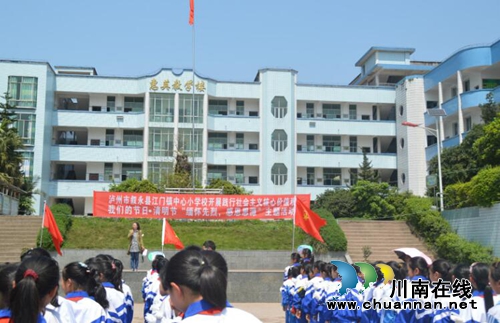 叙永县江门镇中心校开展“缅怀先烈、感恩思源”清明活动(图1)