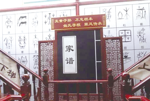 清明节：家风千秋延传续(图1)