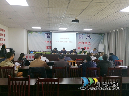 江阳区华阳街道召开耕地地力保护补贴工作会(图1)