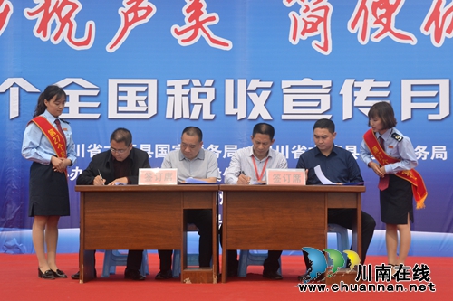 古蔺县国、地税启动第27个全国税收宣传月(图8) 古蔺县国、地税启动第27个全国税收宣传月(图8)