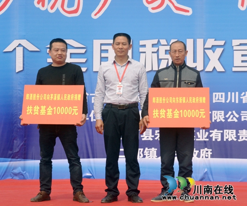 古蔺县国、地税启动第27个全国税收宣传月(图10) 古蔺县国、地税启动第27个全国税收宣传月(图10)