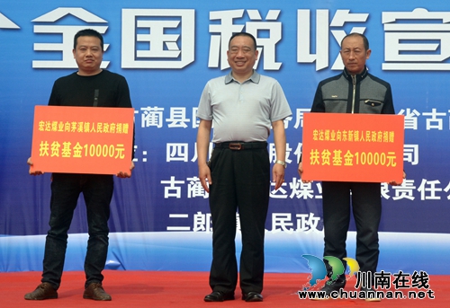 古蔺县国、地税启动第27个全国税收宣传月(图11) 古蔺县国、地税启动第27个全国税收宣传月(图11)