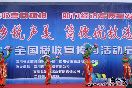 古蔺县国、地税启动第27个全国税收宣传月(图13) 古蔺县国、地税启动第27个全国税收宣传月(图13)