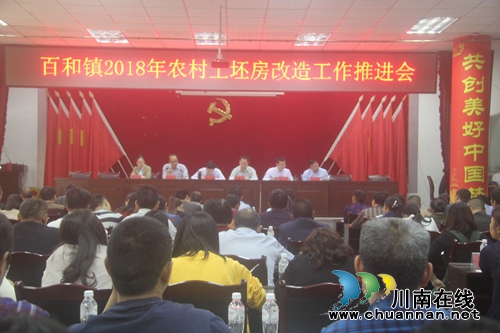 百和镇推进农村土坯房改造和宅基地复垦工作(图1)