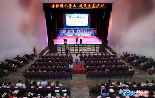 泸州10所学校成立“绿色小记者站”(图1)