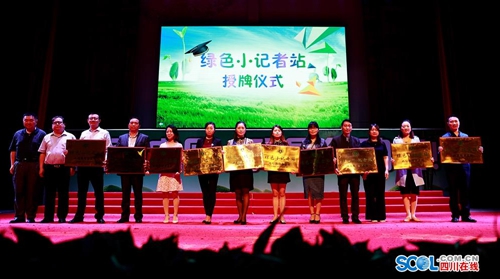 泸州10所学校成立“绿色小记者站”(图3)