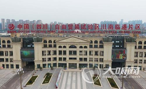 川南临港片区全力打造内陆“自由贸易港”(图1)