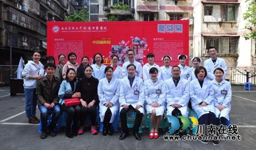 西南医大中医院:美好生活 从无痛诊疗开始(图8) 西南医大中医院:美好生活 从无痛诊疗开始(图8)