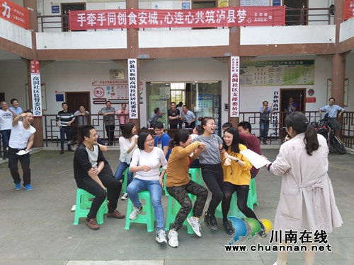 泸县百和镇机工会开展“愉快工作、健康生活”主题趣味活动(图1)