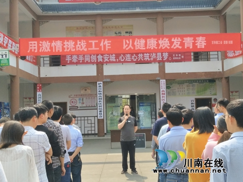 泸县百和镇机工会开展“愉快工作、健康生活”主题趣味活动(图2)