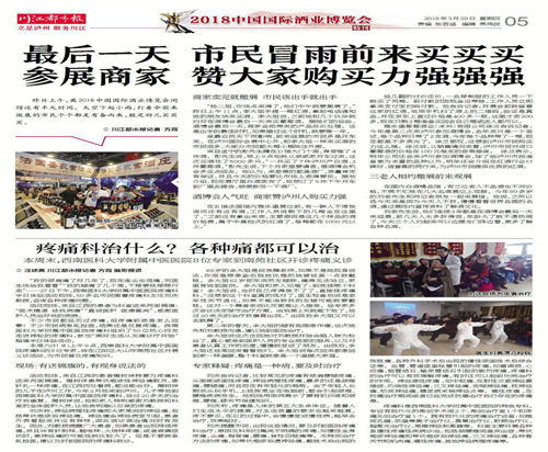 西南医大中医院:美好生活 从无痛诊疗开始(图7) 西南医大中医院:美好生活 从无痛诊疗开始(图7)